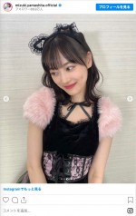 乃木坂46・山下美月、かわいすぎる猫に　※「乃木坂46・山下美月」インスタグラム