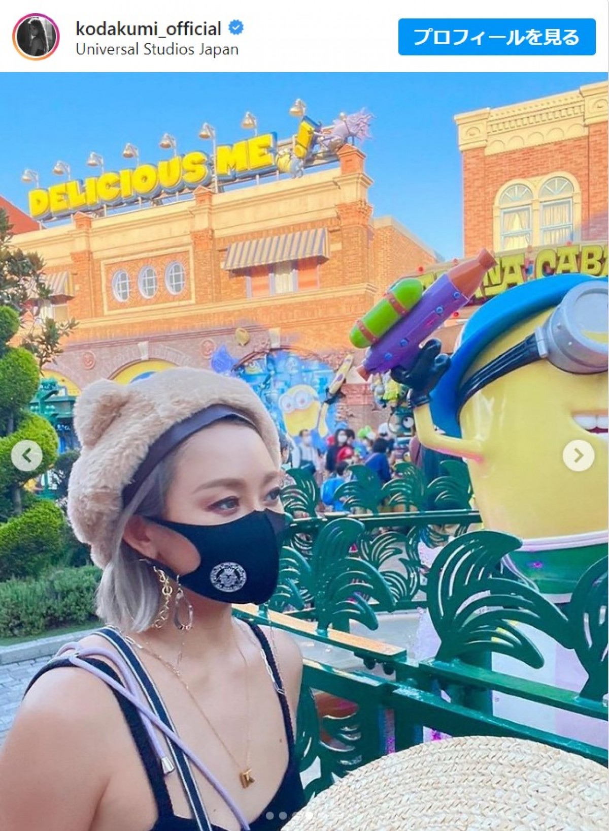 USJを満喫する倖田來未　※「倖田來未」インスタグラム