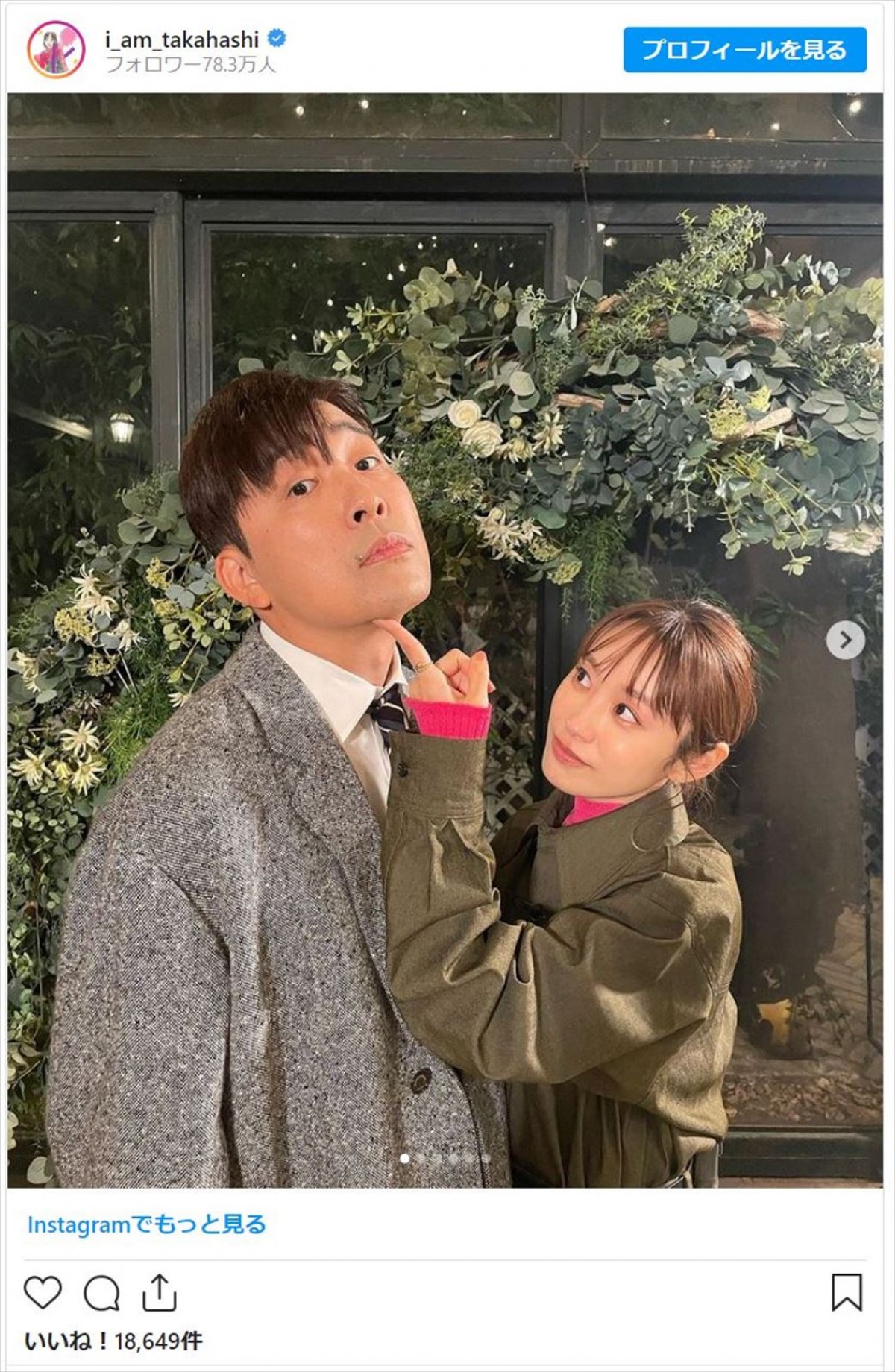 【いい夫婦の日】芸能界“幸せ家族”大特集　杉浦太陽＆辻希美、水川あさみ＆窪田正孝、藤本美貴＆庄司智春etc