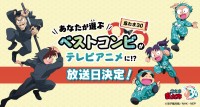 『忍たま乱太郎』忍たま30ベストコンビ投票エピソード