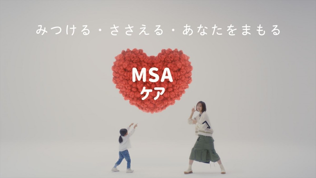 桐谷美玲が“ママ”の顔！　三井住友海上あいおい生命・新CM公開