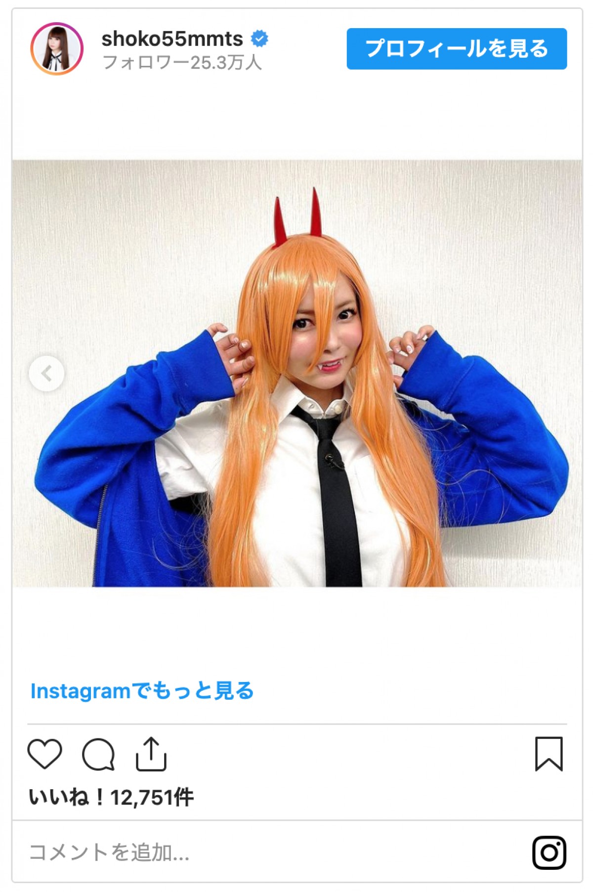 中川翔子、「ひれ伏せ人間！」チェンソーマンの人気キャラ仮装に反響「カッコかわいい」「キュン死」
