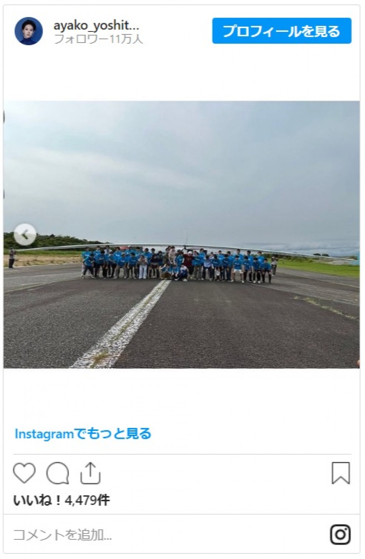 『舞いあがれ！』由良先輩・吉谷彩子、「最高の青春でした！」“なにわバードマン”への思いに反響