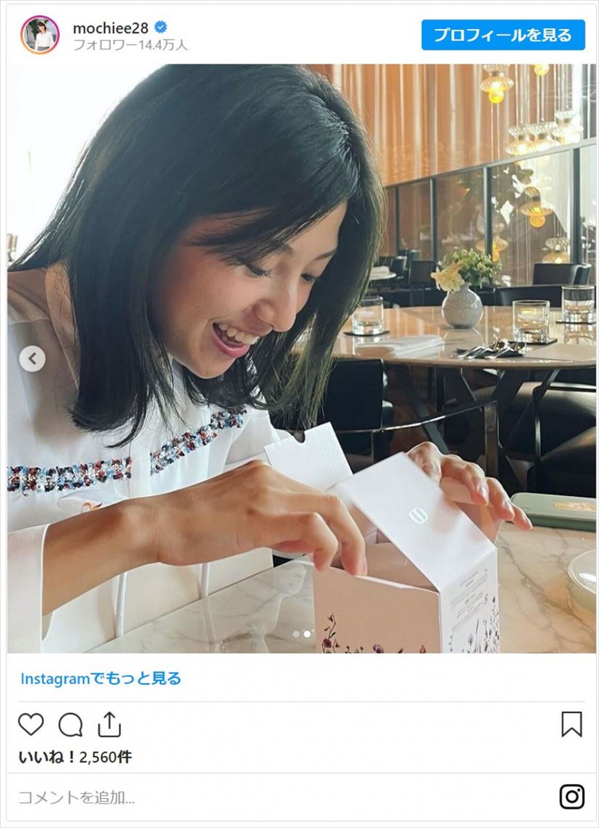 望月理恵、セント・フォース後輩と優雅ランチ「目に入れても痛くないというのはこのこと」