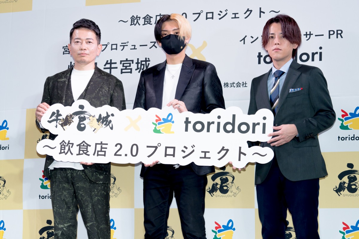 宮迫博之、ヒカルと「牛宮城」記者発表会に出席「フラッシュが温かい」
