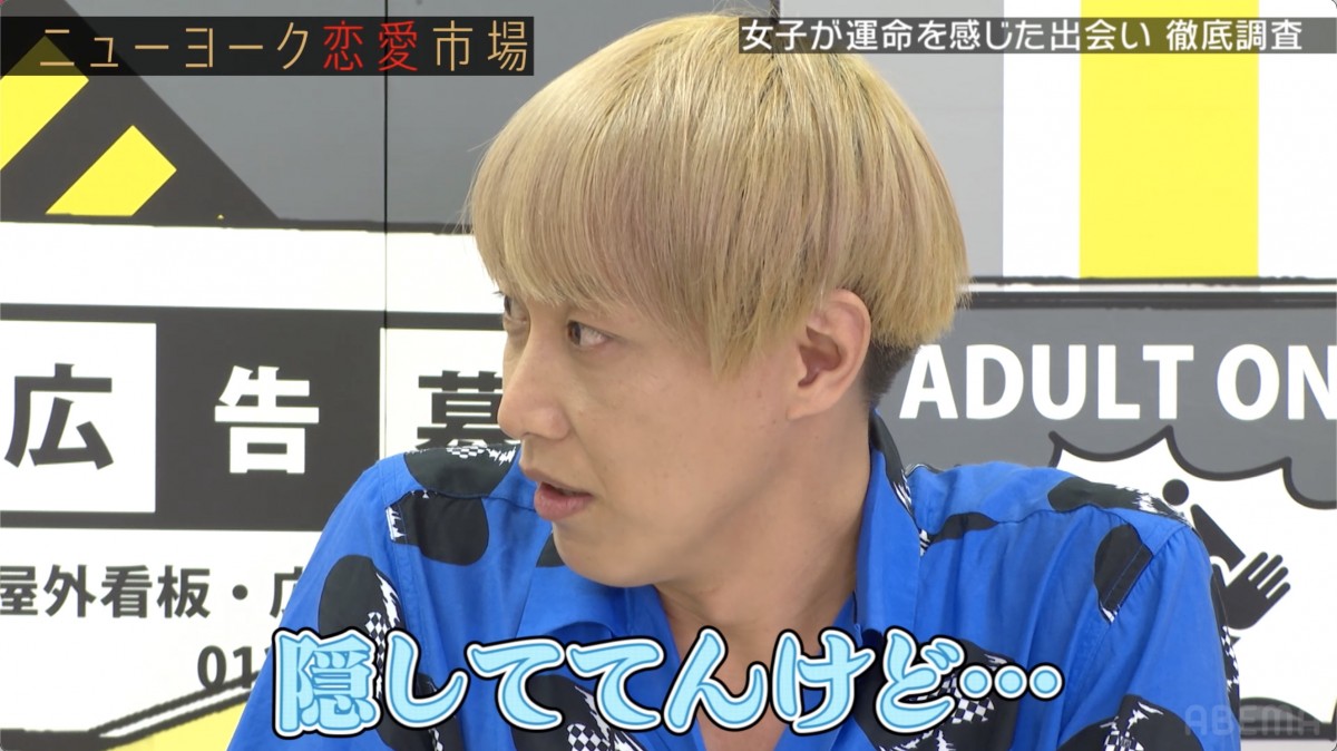 永野、妻との“馴れ初め”はまさかの事務所NG!?　“私生活を見せる芸人”に毒舌