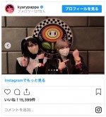 （左から）あ〜ちゃん、きゃりーぱみゅぱみゅ　※「きゃりーぱみゅぱみゅ」インスタグラム