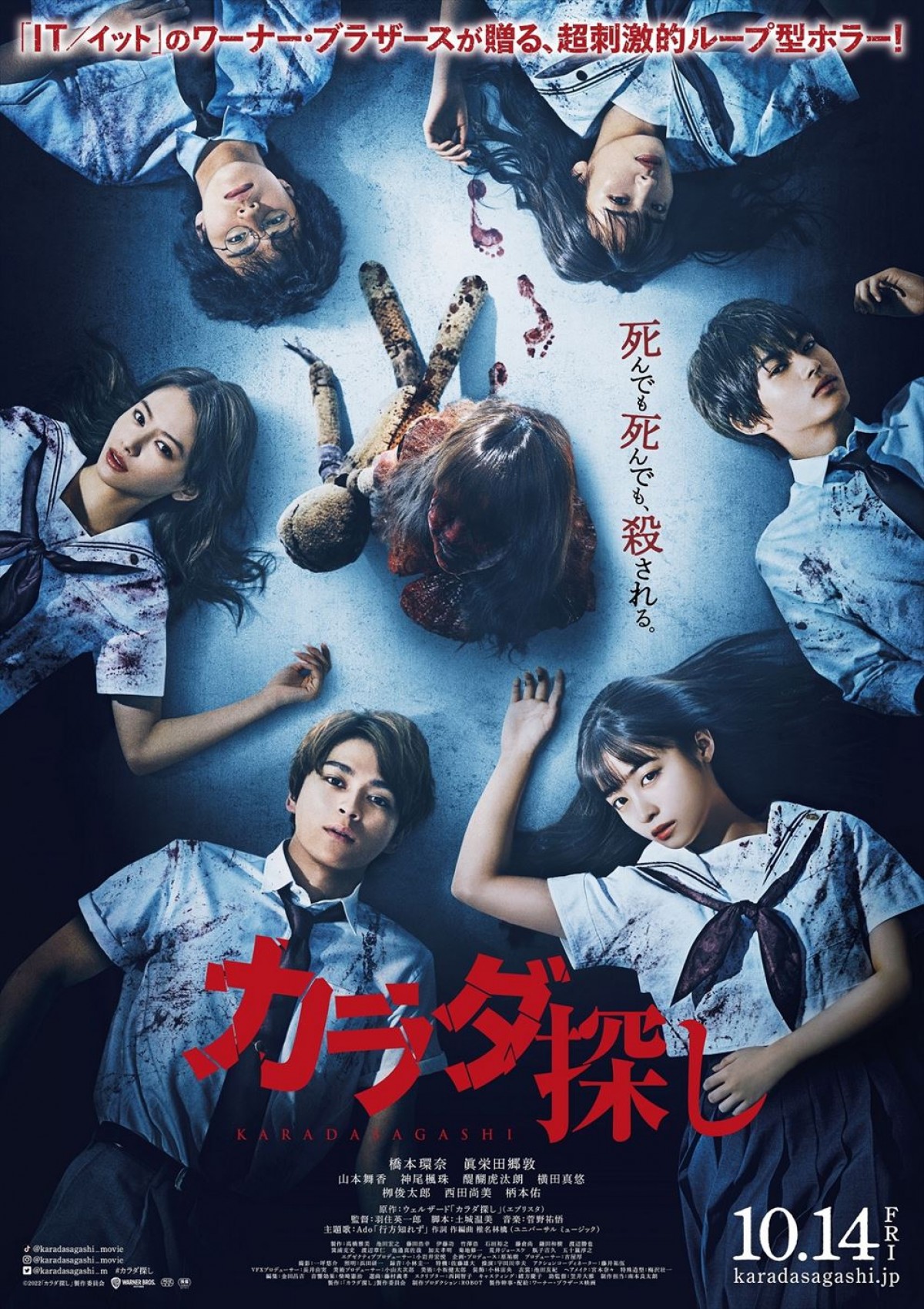 【映画ランキング】『すずめの戸締まり』がV3　公開17日間で興収62億円を突破！