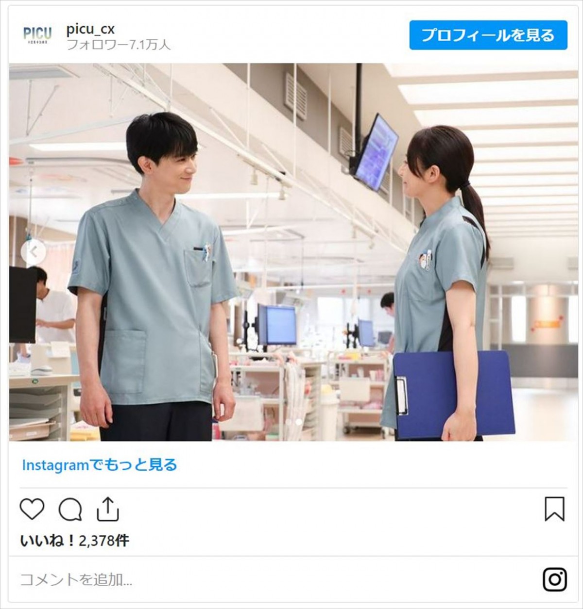 『PICU』吉沢亮＆木村文乃の“レア”な笑顔ショットに反響「文乃さんの笑顔写真嬉しい〜」