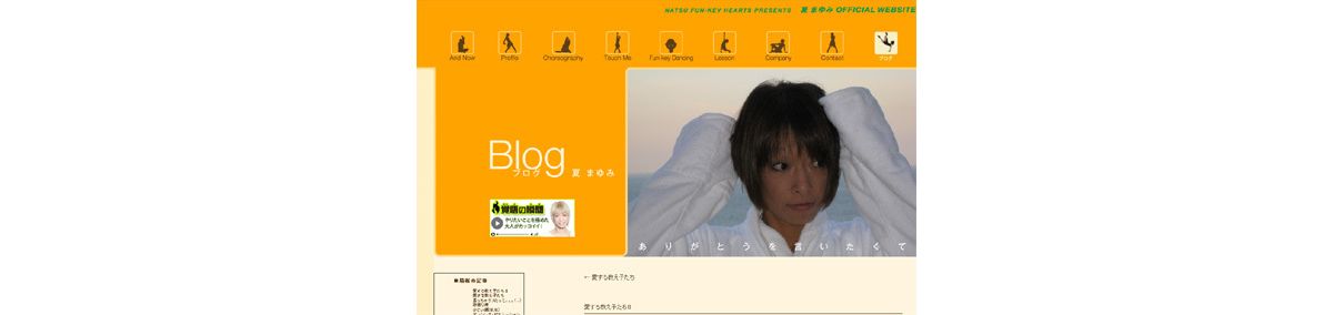 振付師夏まゆみ Akb結成時の前田敦子を振り返る 12年8月31日 エンタメ ニュース クランクイン 振付師夏まゆみ Akb結成時の前田敦子を振り返る 12年8月31日 エンタメ ニュース クランクイン