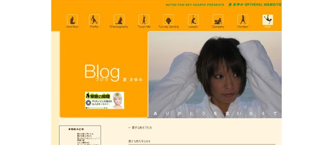 振付師夏まゆみ Akb結成時の前田敦子を振り返る 12年8月31日 エンタメ ニュース クランクイン