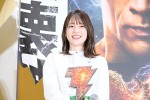 内田真礼、映画『ブラックアダム』破壊的ヒット祈願ジャパンプレミアに登場