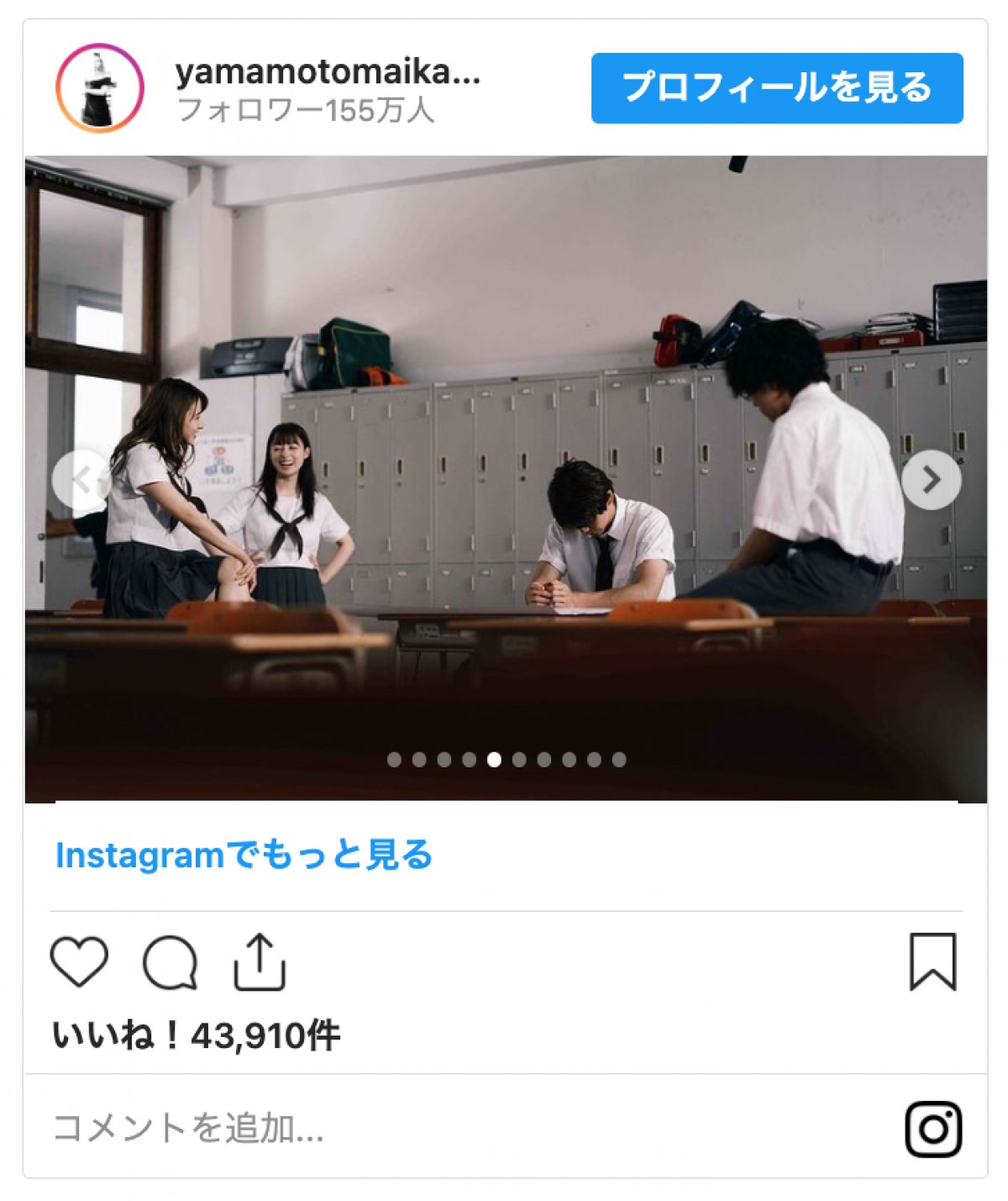 山本舞香、橋本環奈＆眞栄田郷敦らとの制服姿のオフショットに反響「いい笑顔」「みんな仲良し」