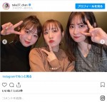 高橋みなみ＆峯岸みなみ＆小嶋陽菜“ノースリーブス”3ショット　※「高橋みなみ」インスタグラム