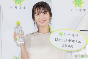 浜辺美波、「い・ろ・は・す」新ボトル 全国発売 プレス発表会に登場