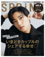 【写真】Snow Man・目黒蓮、理想のプロポーズを明かす　「SPRiNG」表紙に初登場