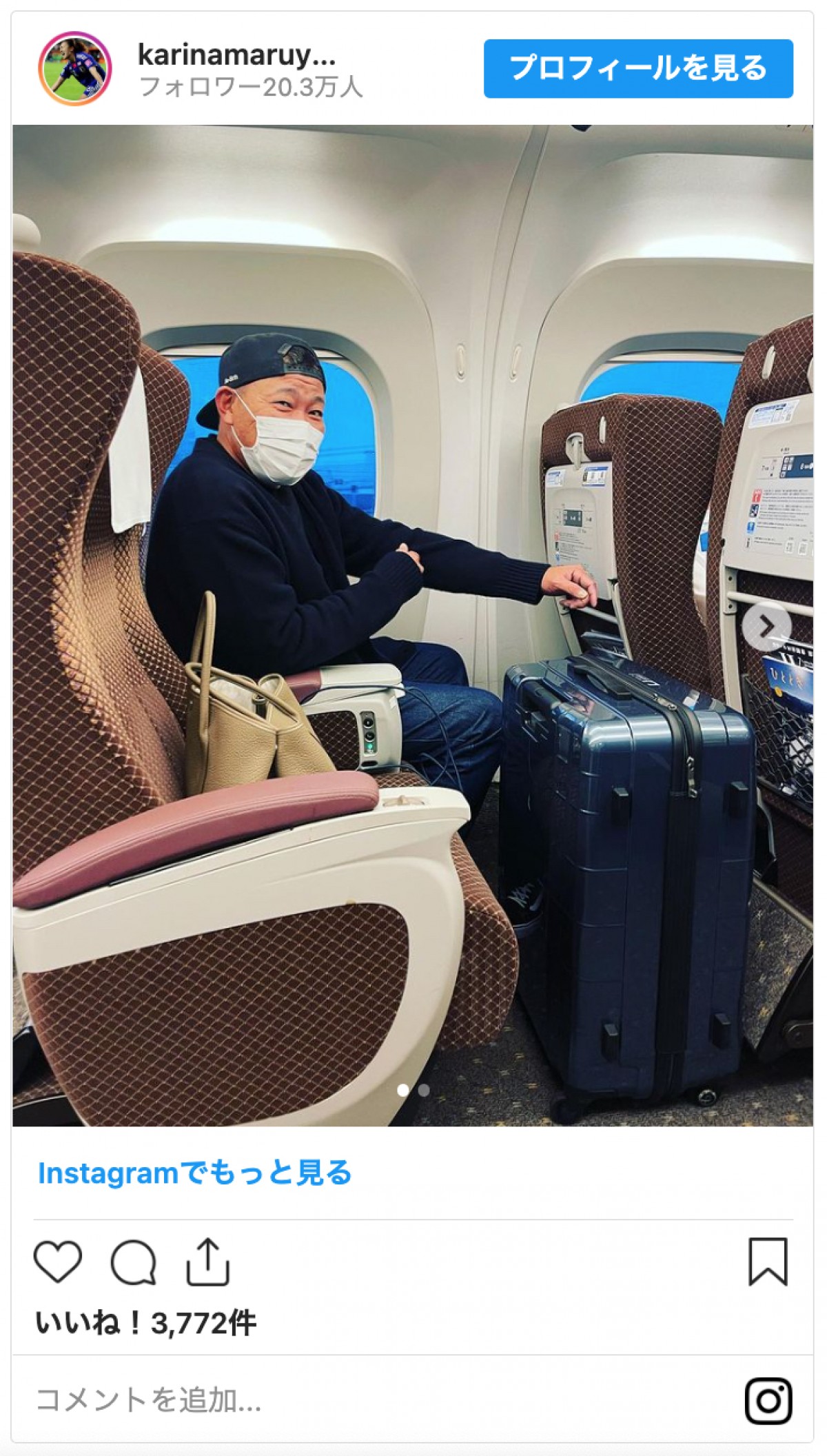 人気芸人は同期の“鬼才”とばったり　有名人同士が電車で遭遇シリーズ