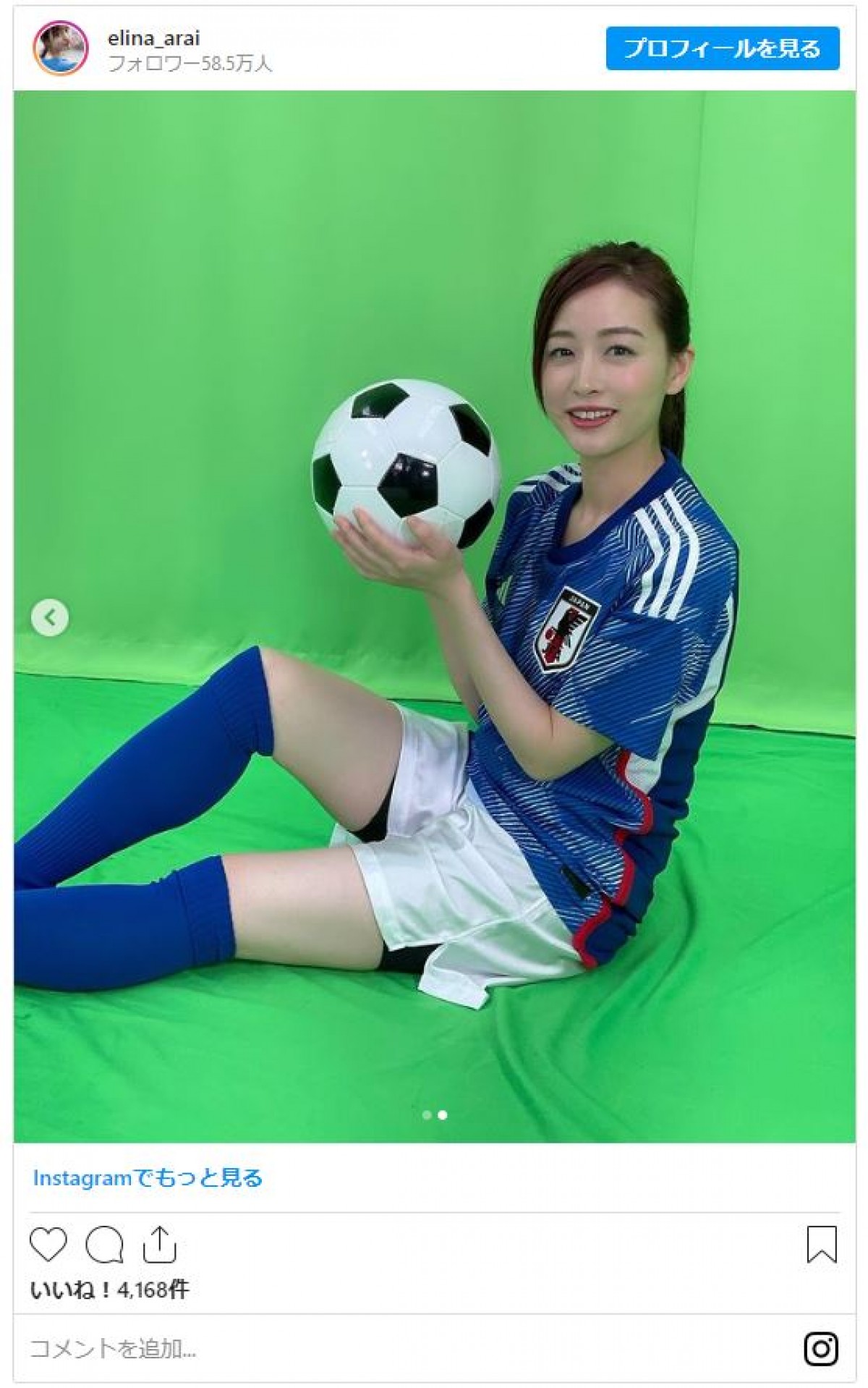 新井恵理那、日本代表ユニホーム姿がかわいすぎると反響