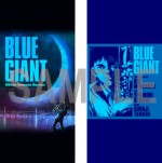 映画『BLUE GIANT』オンライン特典 オリジナルスマホ壁紙1・2