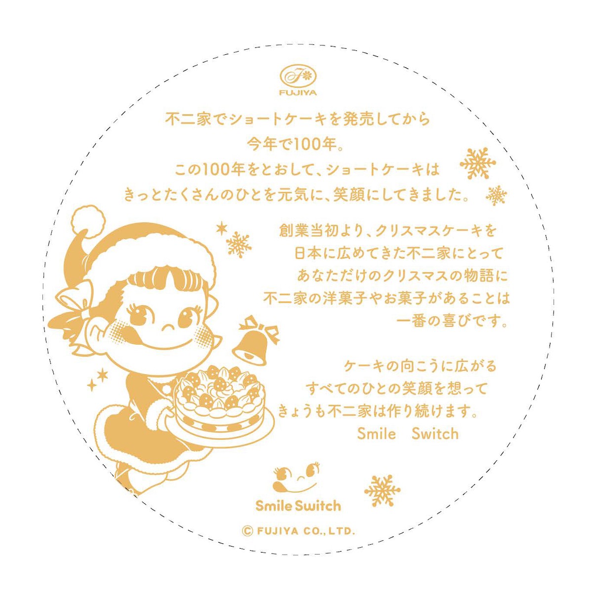 221118_クリスマスセール