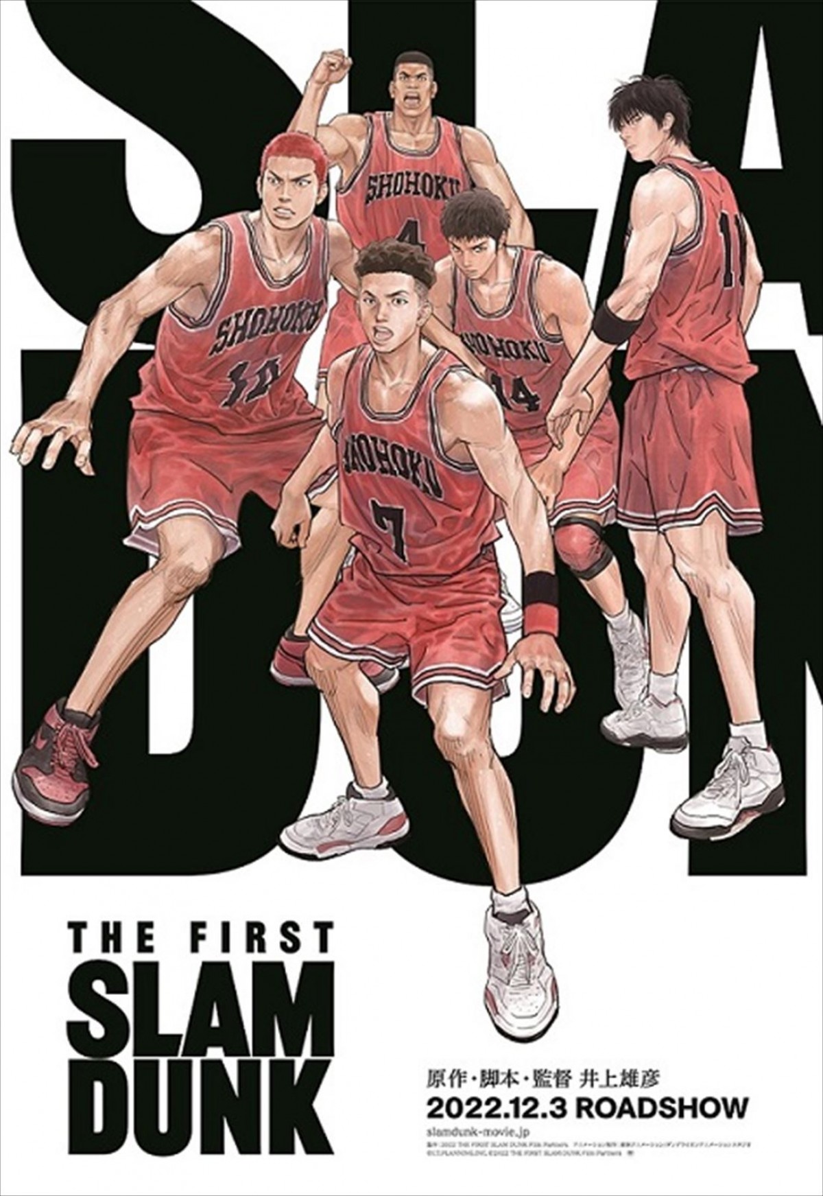 本日発売！「ジャンプ SQ.」1月特大号、『THE FIRST SLAM DUNK』B5クリアファイル付録＆井上雄彦インタビュー掲載