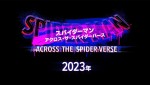 『スパイダーマン：アクロス・ザ・スパイダーバース』ロゴビジュアル