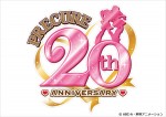 『プリキュア20周年プロジェクト』ロゴビジュアル