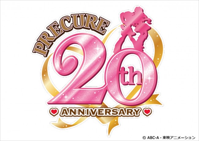 『プリキュア20周年プロジェクト』ロゴビジュアル