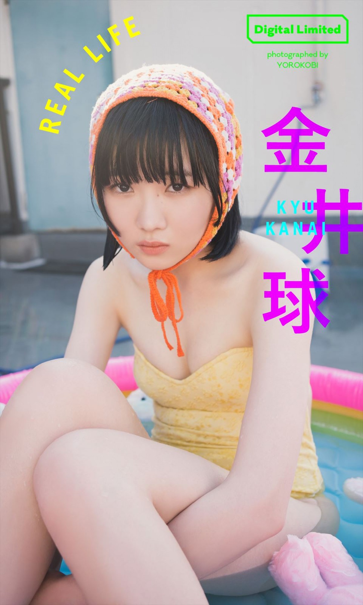 「ミス週刊少年マガジン」2020年受賞の菊地姫奈18歳、ふんわりビキニで魅せる