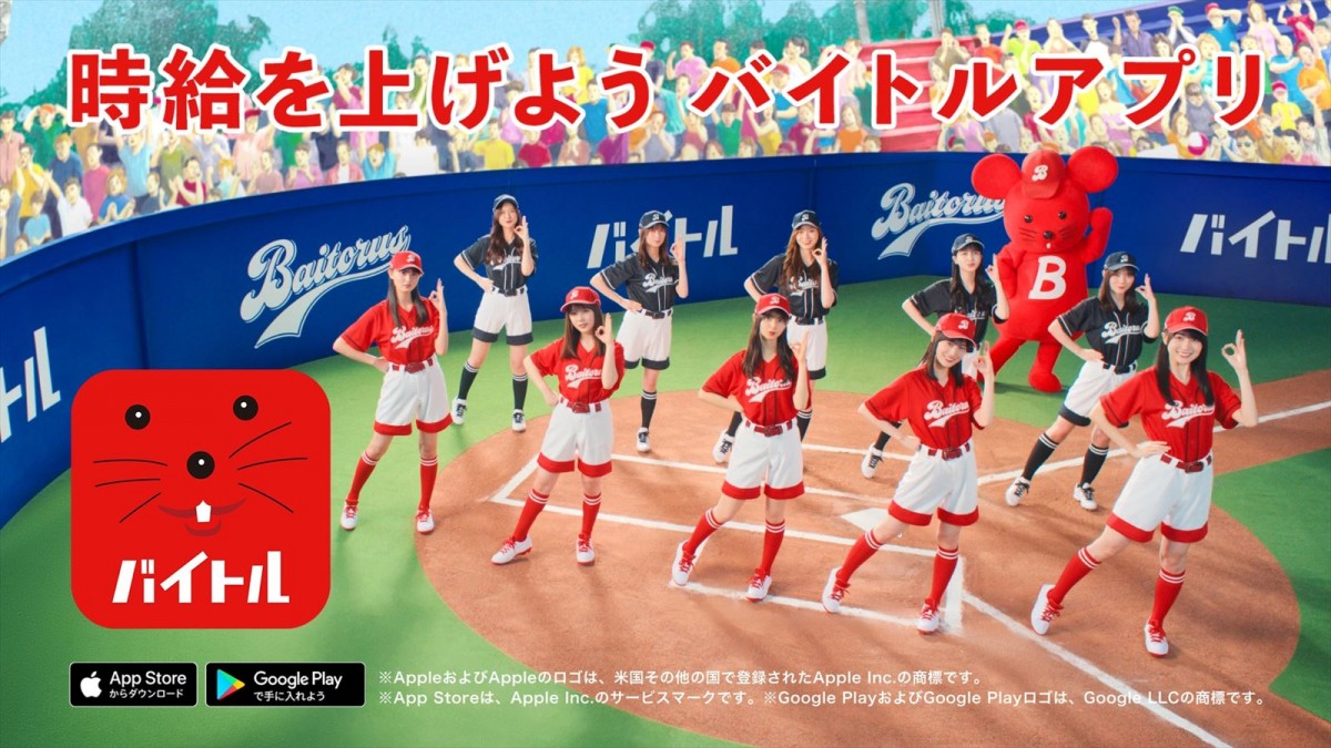 齋藤飛鳥、卒業前最後の「バイトル」CM12.30放送　田村真佑、鈴木絢音らが初出演