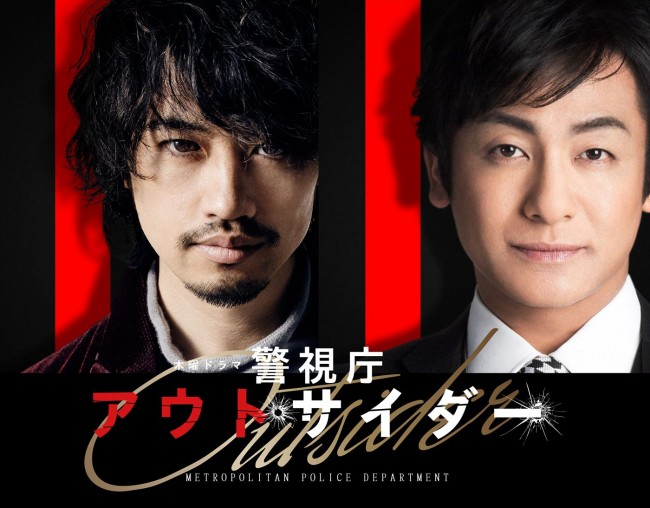 ドラマ『警視庁アウトサイダー』に出演する(左から)斎藤工、片岡愛之助