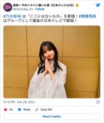 乃木坂46・齋藤飛鳥　※『 発表！今年イチバン聴いた歌』公式ツイッター