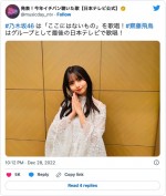 乃木坂46・齋藤飛鳥　※『 発表！今年イチバン聴いた歌』公式ツイッター