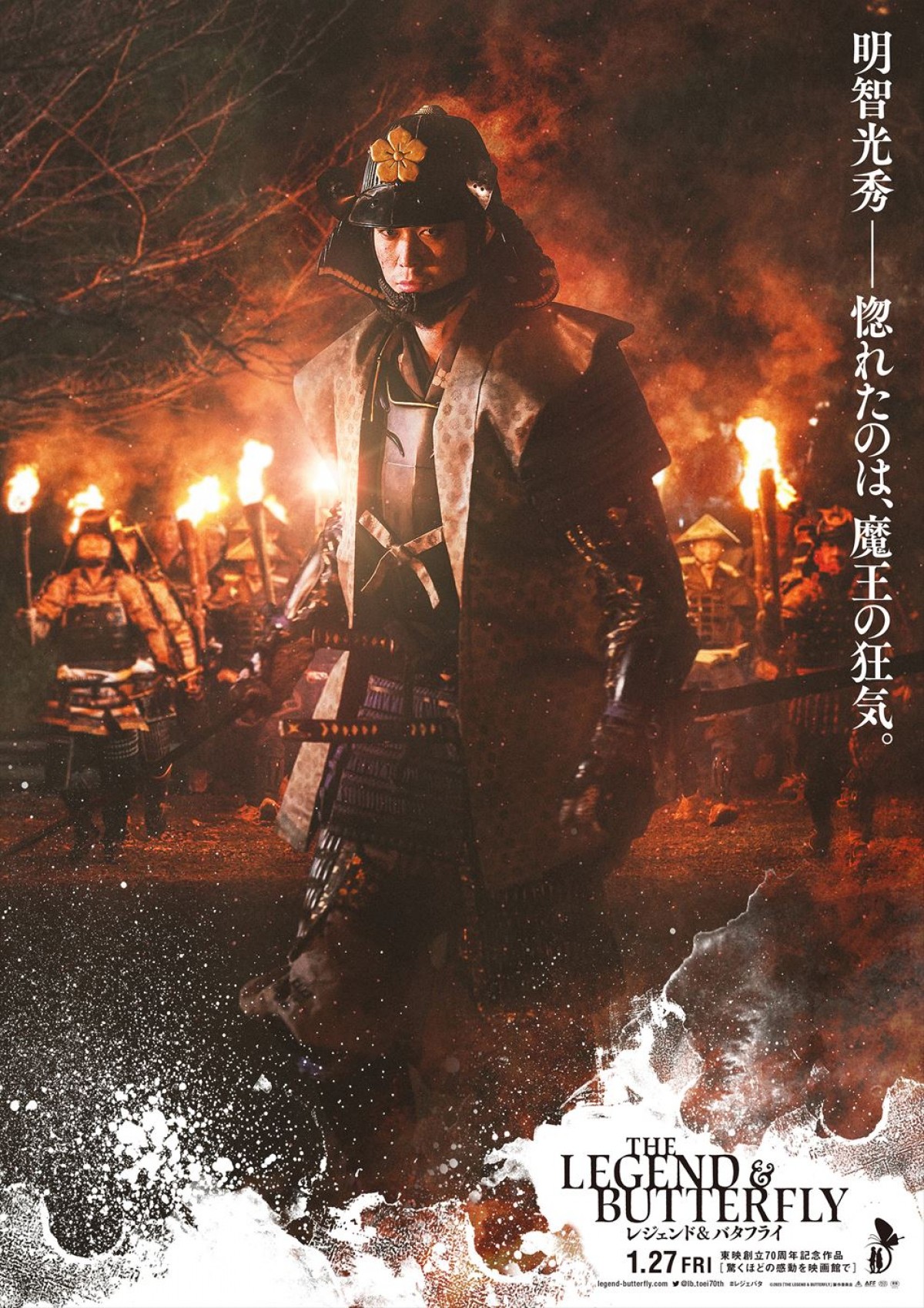 木村拓哉×綾瀬はるか『レジェンド＆バタフライ』、9人のキャラポス解禁　ジャパンプレミア開催決定！