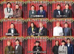 『お笑いアカデミー賞2022』出演芸人