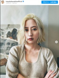 大胆イメチェンを果たした河北麻友子※「河北麻友子」インスタグラム