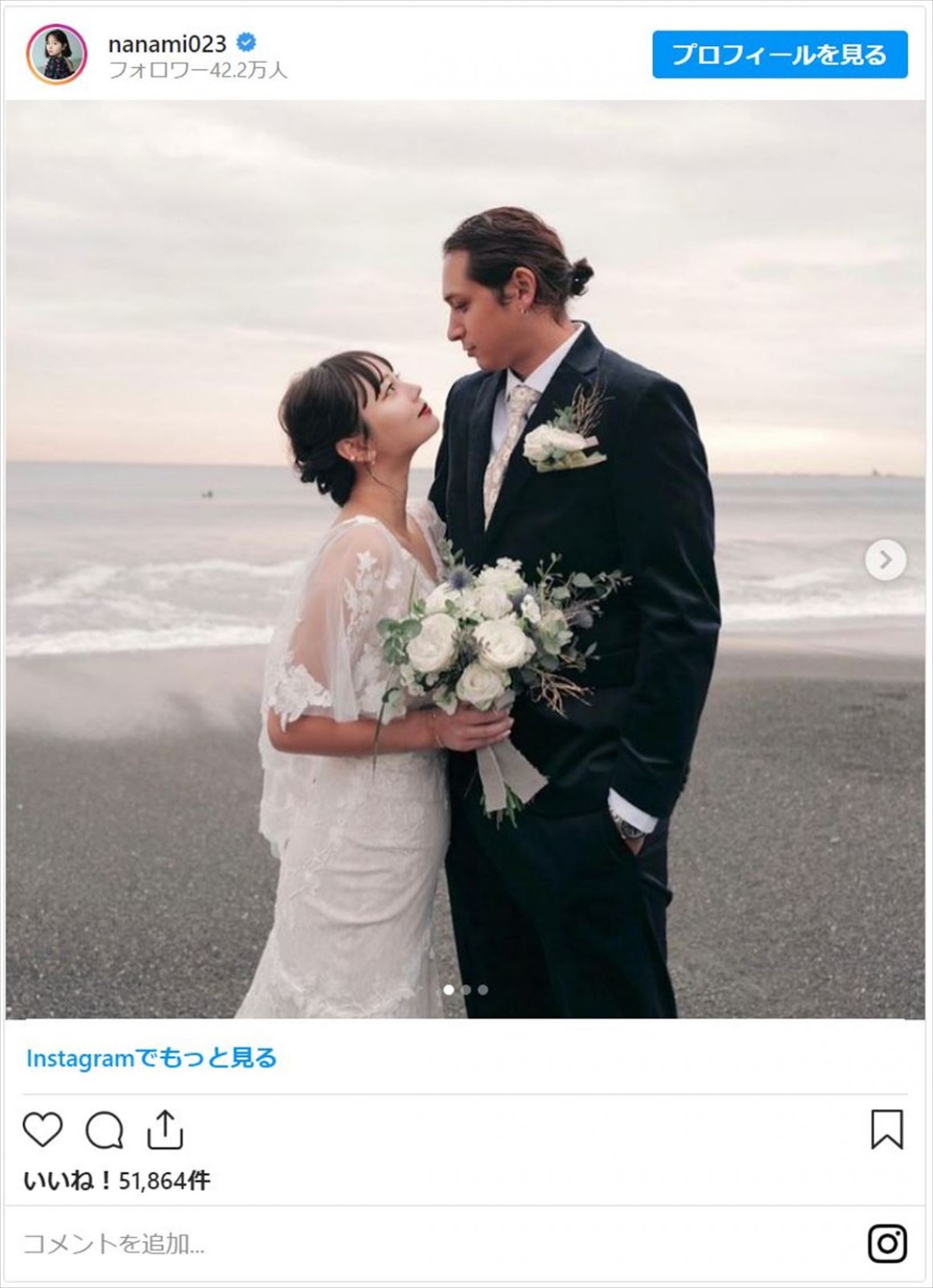 NANAMI結婚、お相手は元ジャニーズJr.でネット驚き「アクンの義姉が堀北真希ちゃんとは！」