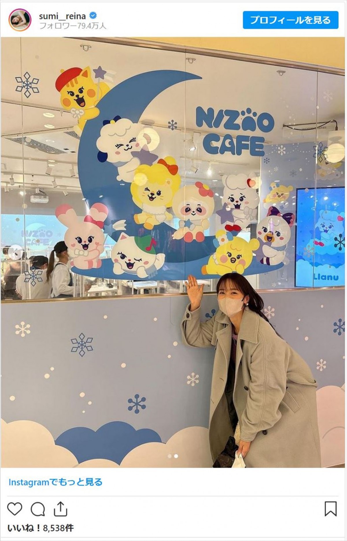 鷲見玲奈、“推し”NiziUにうっとり顔「今月は推し事とお仕事の両立がテーマ」