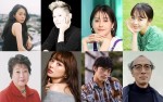 【写真】伊原六花ら、広瀬すず×永瀬廉『夕暮れに、手をつなぐ』追加キャスト発表