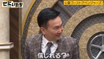 5日の放送『ぜにいたち』より