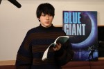 映画『BLUE GIANT』のアフレコに挑む山田裕貴