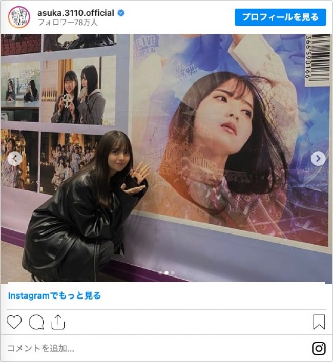 写真）乃木坂46・齋藤飛鳥、営業中の「SHIBUYA TSUTAYA」に現れる 突然