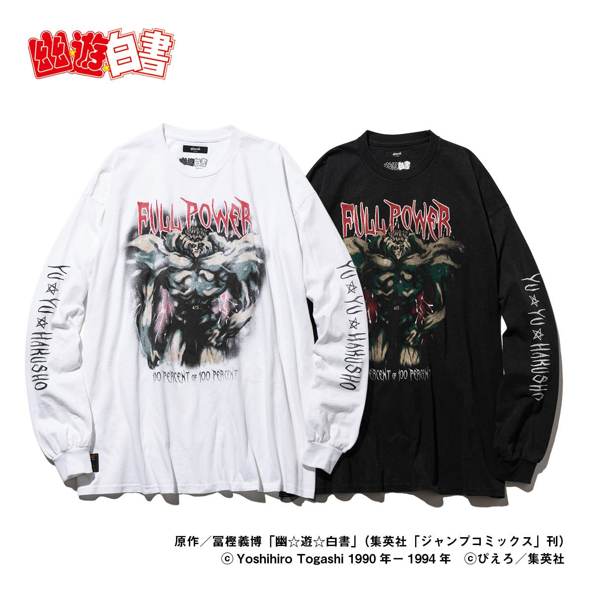 『幽☆遊☆白書』×「glamb」20221227