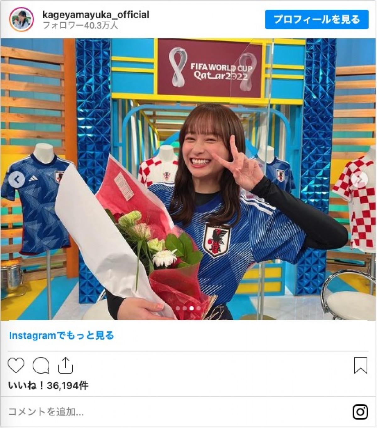 日向坂46・影山優佳、『FIFAワールドカップ64』卒業を報告「長いようで、なんて一度も思わなかった半年間！」