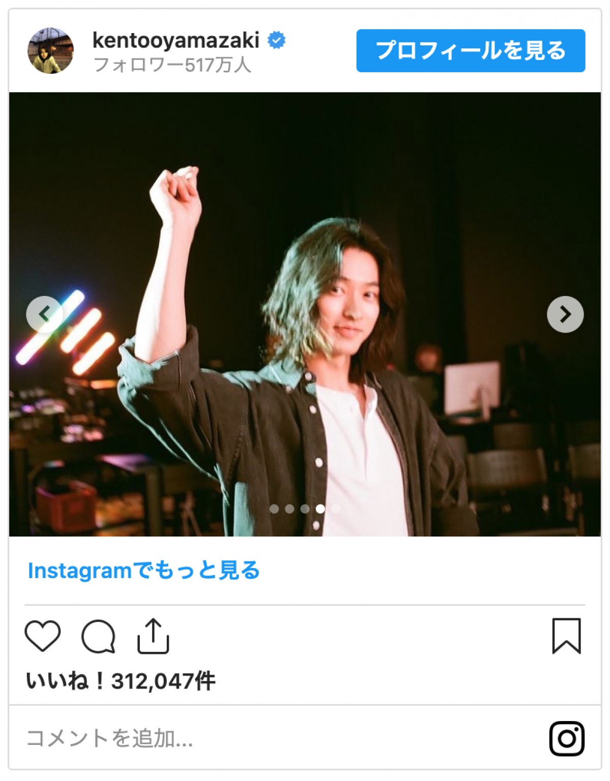 最終回『アトムの童』山崎賢人クランクアップショット公開「最高な結末でした！」と反響