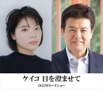 岸井ゆきの、主演映画で両耳が聞こえないプロボクサー役挑戦　共演に三浦友和
