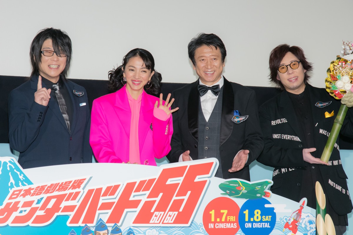 満島ひかり、『サンダーバード』ペネロープ役に「ムチが強めになってるかも」