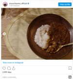 「旦那さん拘りの一品。深い味わいです」　※「内山理名」インスタグラム