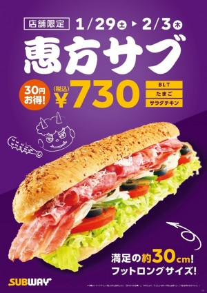 サブウェイ新作えびメニュー2種発売へ！