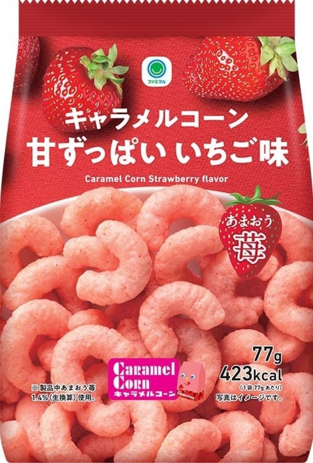 ファミマのいちご収穫祭